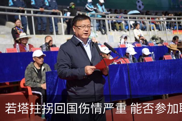 若塔拄拐回国伤情严重 能否参加联赛杯决赛成疑问