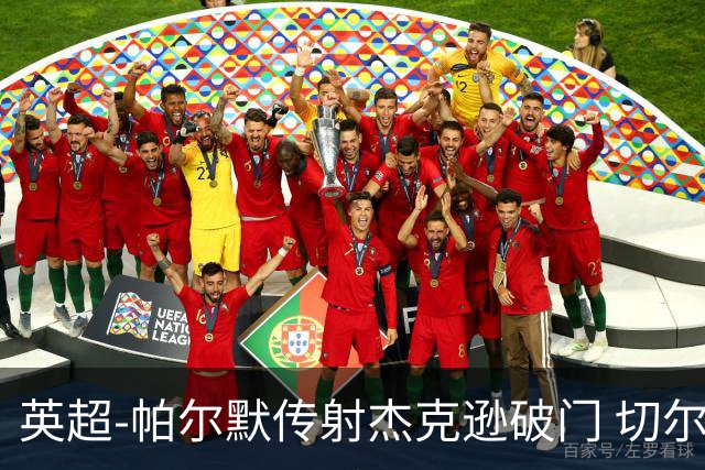 英超-帕尔默传射杰克逊破门 切尔西3-2纽卡斯尔